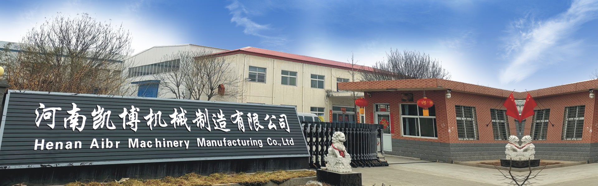 河南tyc86太阳集团机械制造有限公司